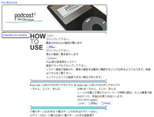 Tablet Screenshot of pod.fmokinawa.co.jp